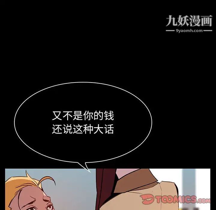 与上司的密约第15话