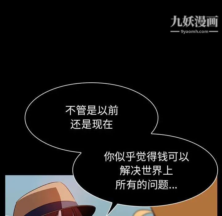 与上司的密约第15话