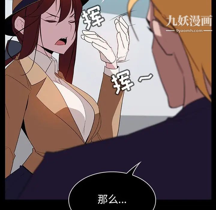 与上司的密约第15话