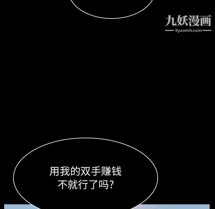 与上司的密约第15话