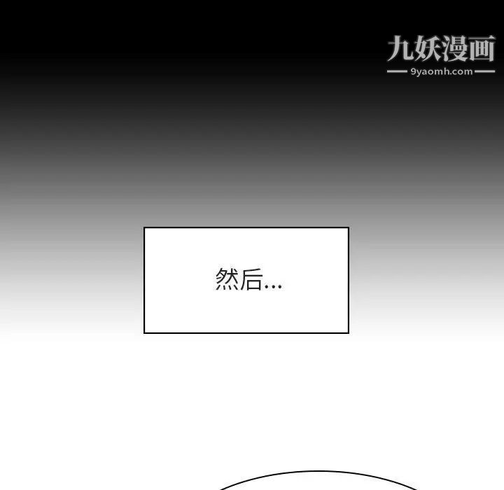 与上司的密约第15话