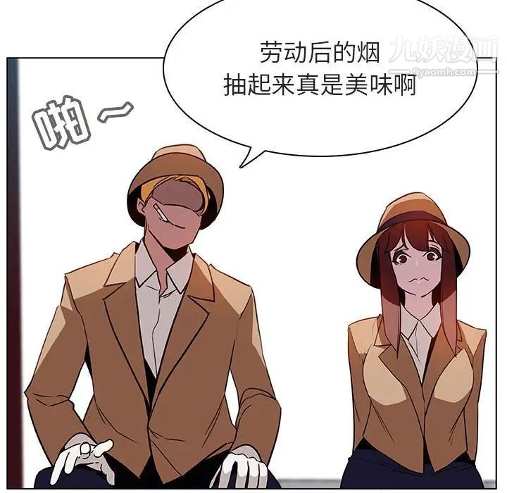 与上司的密约第15话