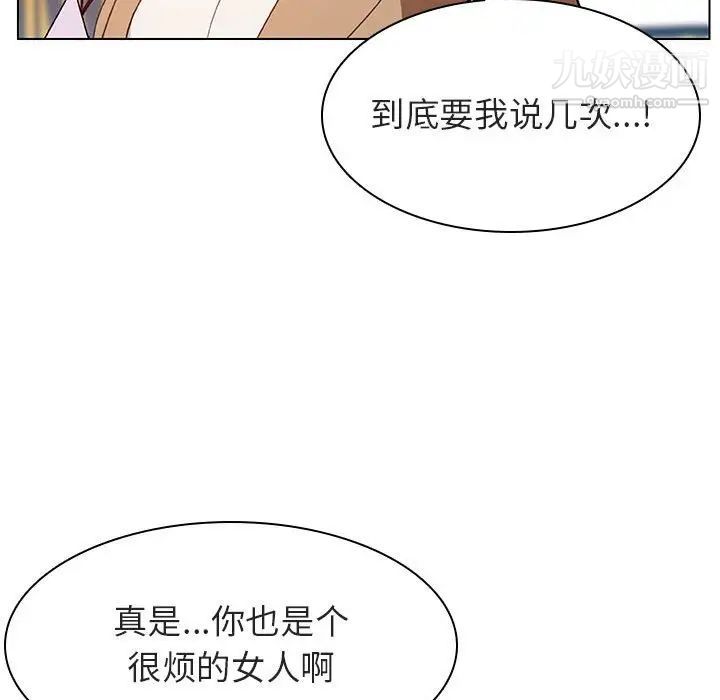 与上司的密约第15话