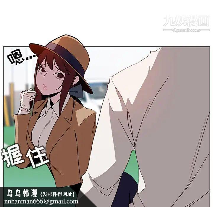 与上司的密约第15话