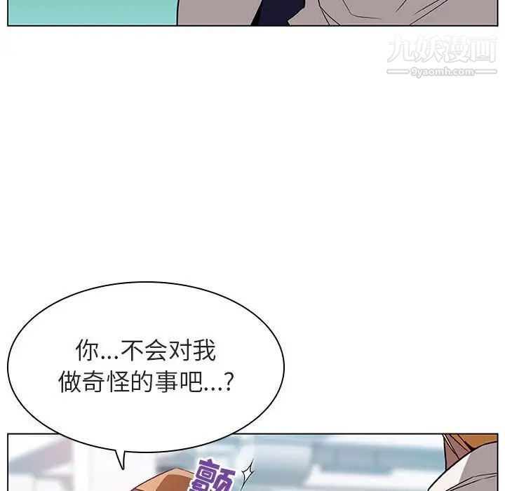 与上司的密约第15话