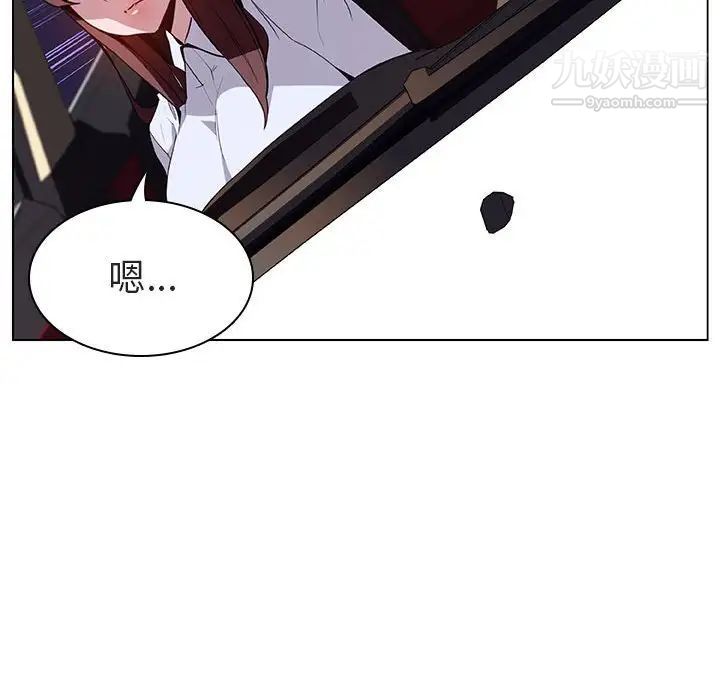 与上司的密约第15话