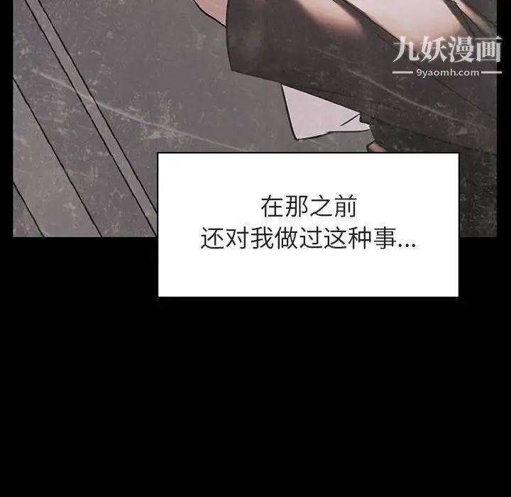 与上司的密约第15话