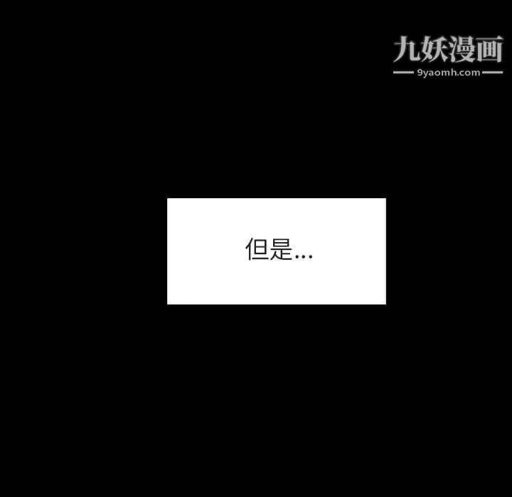 与上司的密约第15话