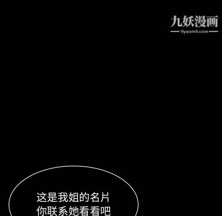 与上司的密约第15话