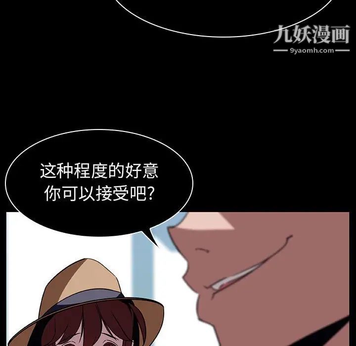 与上司的密约第15话