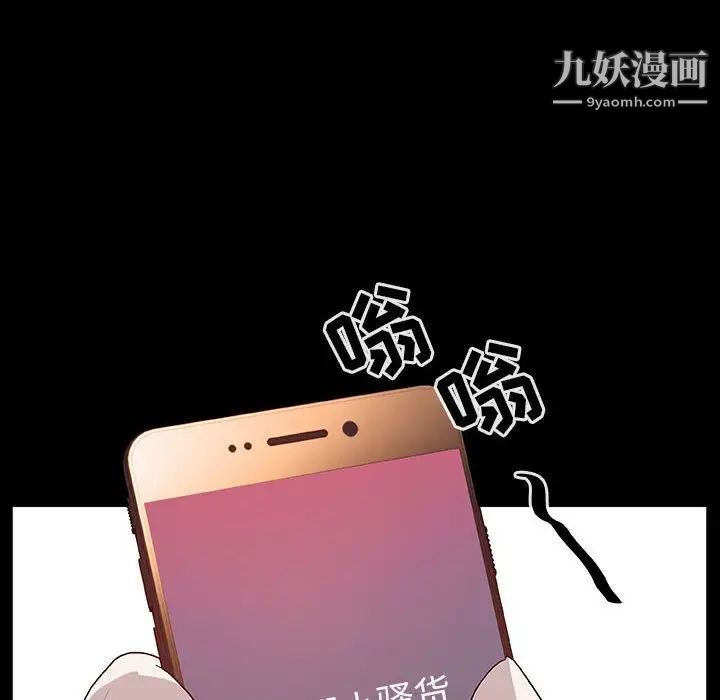 与上司的密约第15话