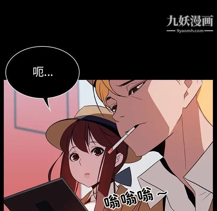 与上司的密约第15话