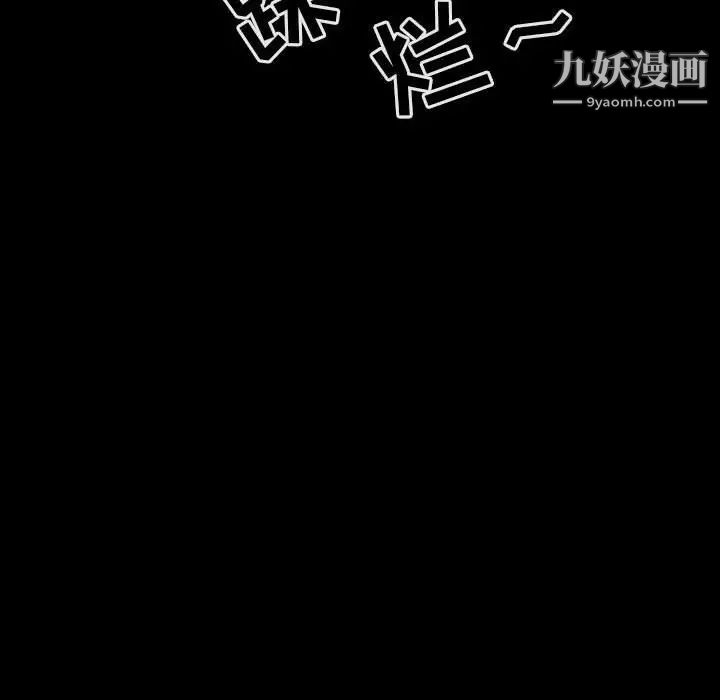 与上司的密约第15话