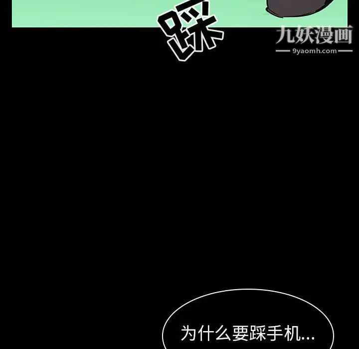 与上司的密约第15话