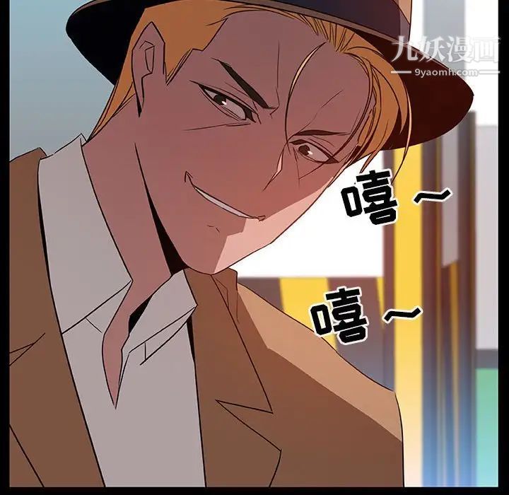 与上司的密约第15话