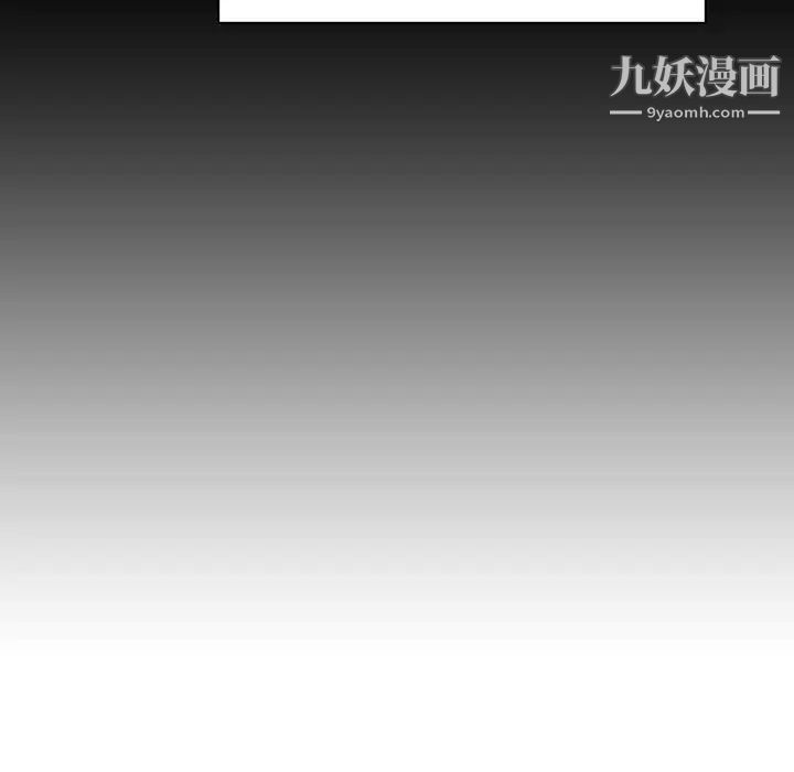 与上司的密约第15话