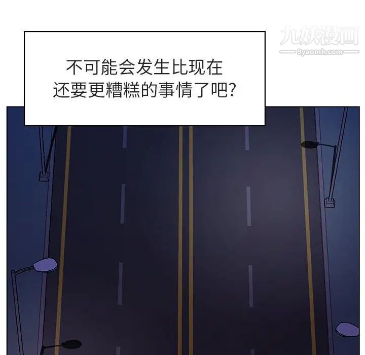 与上司的密约第15话