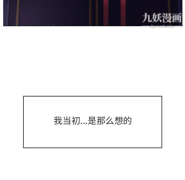 与上司的密约第15话