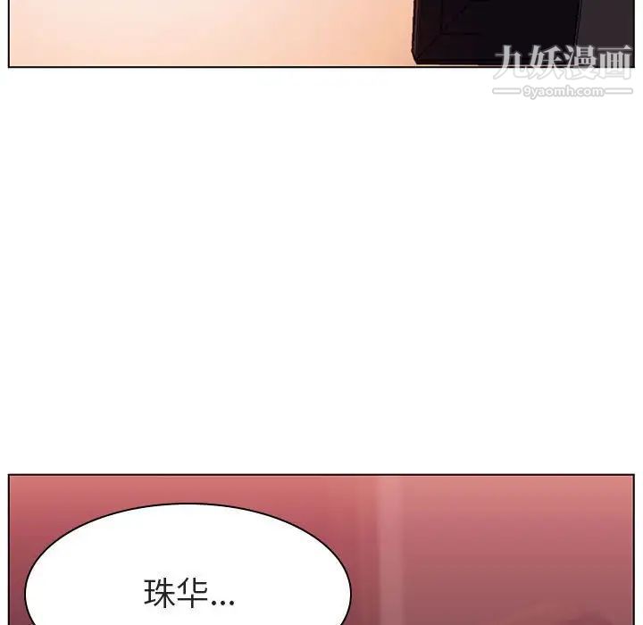 与上司的密约第15话