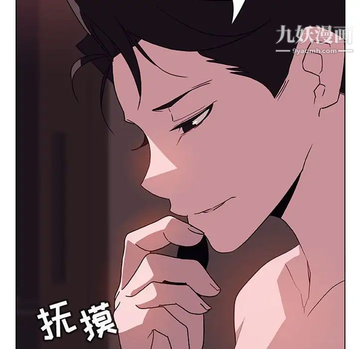 与上司的密约第15话