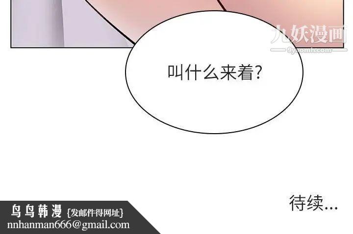 与上司的密约第15话