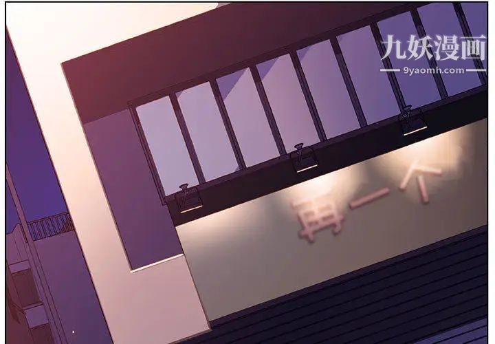 与上司的密约第16话