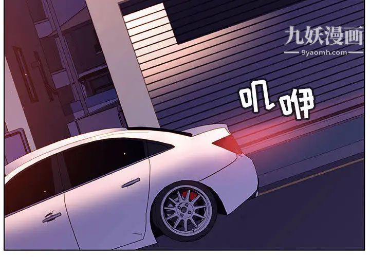 与上司的密约第16话