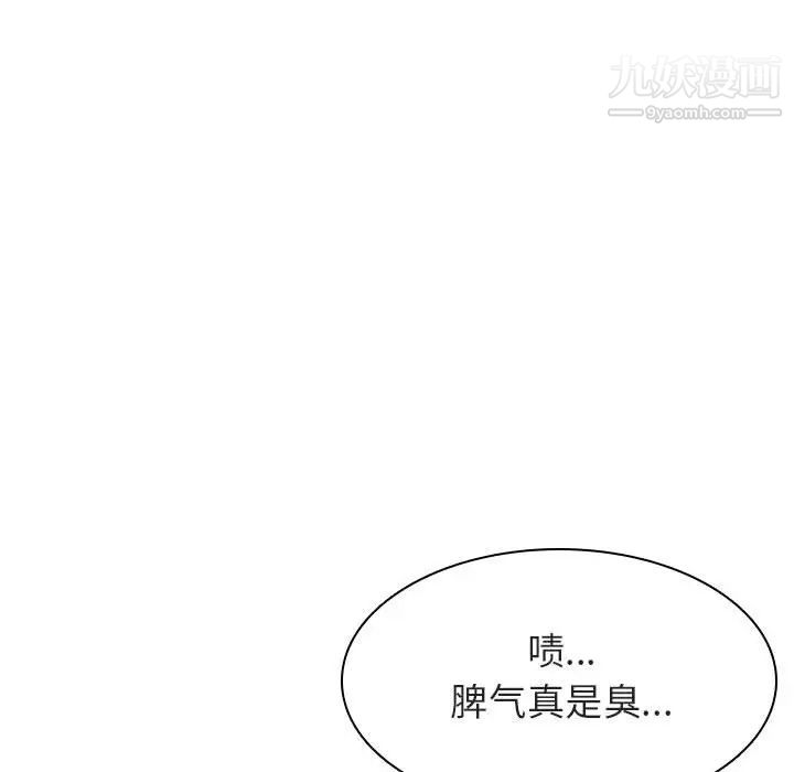 与上司的密约第16话