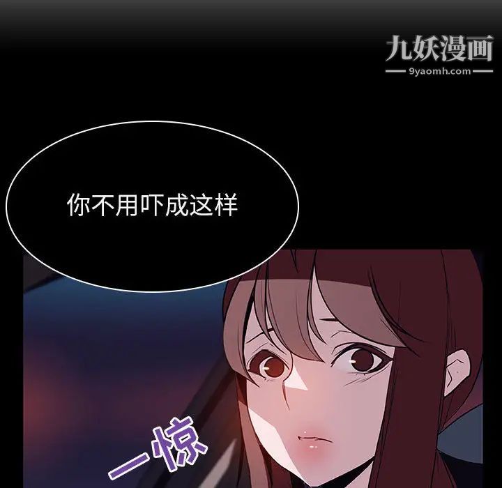 与上司的密约第16话