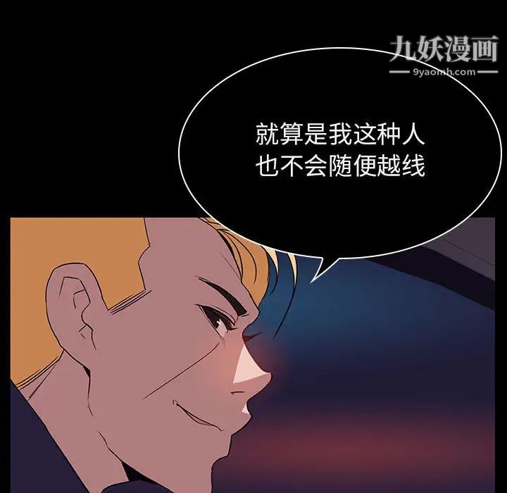 与上司的密约第16话