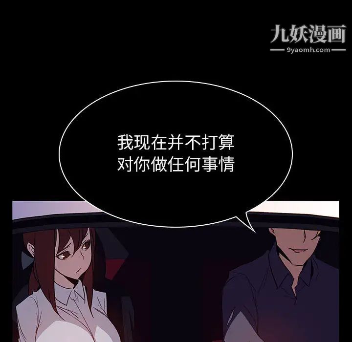 与上司的密约第16话