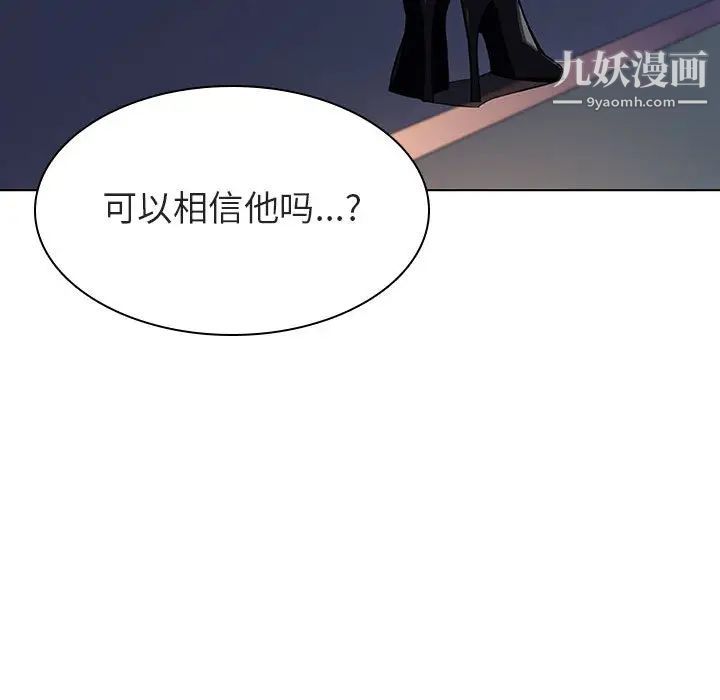 与上司的密约第16话