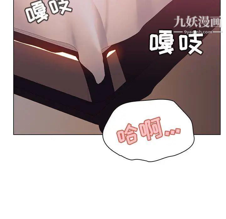 与上司的密约第16话