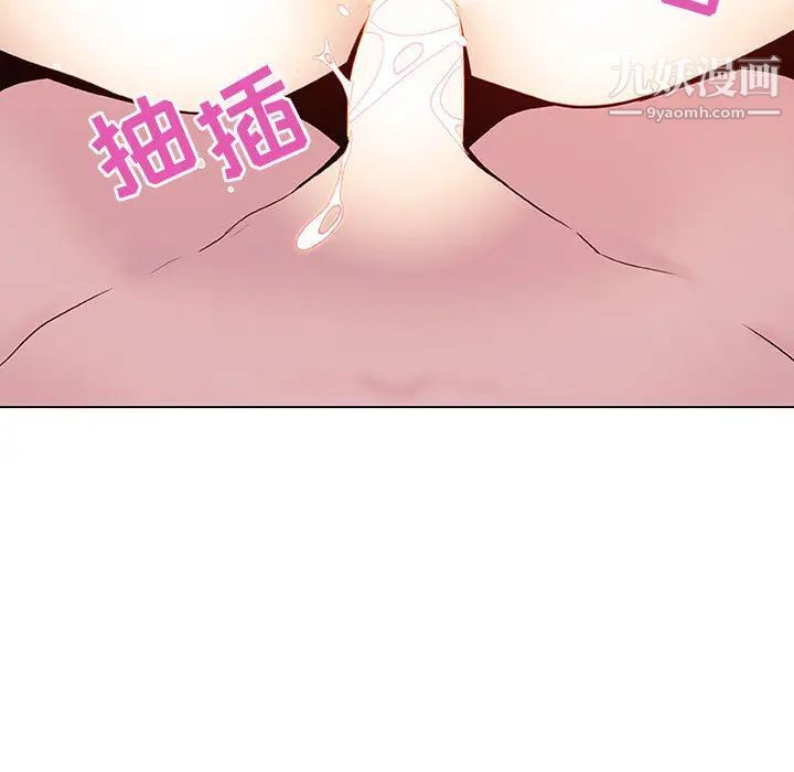 与上司的密约第16话