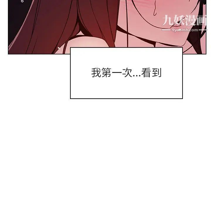 与上司的密约第16话