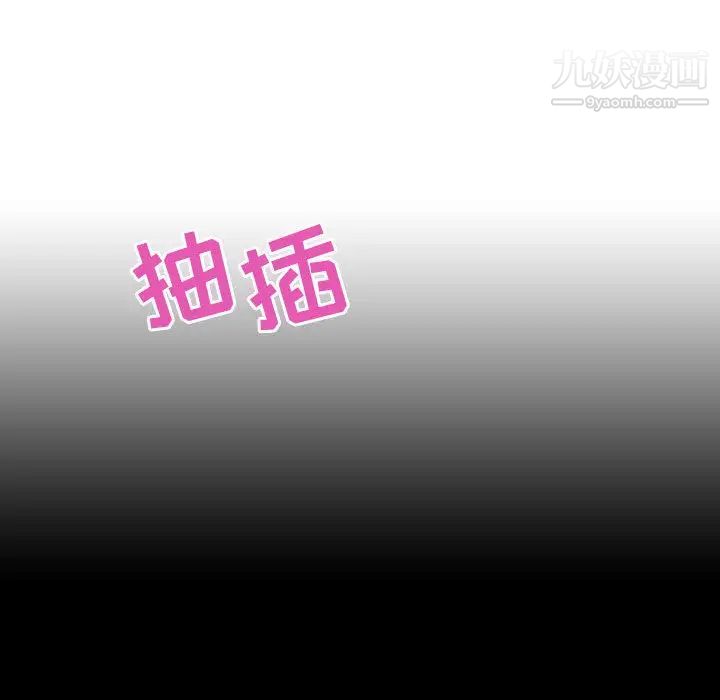 与上司的密约第16话