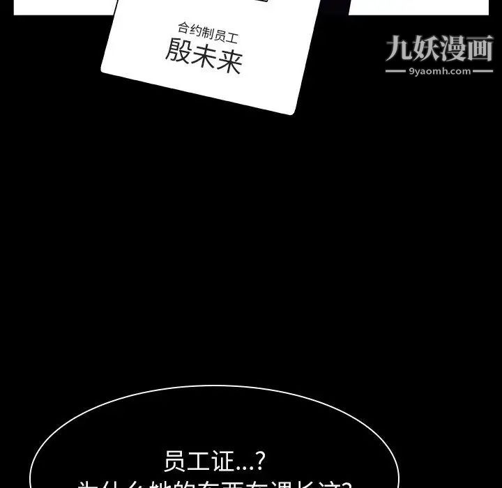 与上司的密约第16话