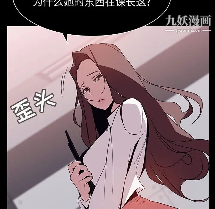 与上司的密约第16话