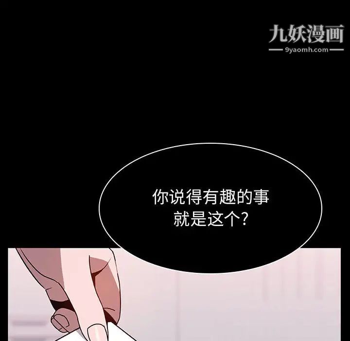 与上司的密约第16话