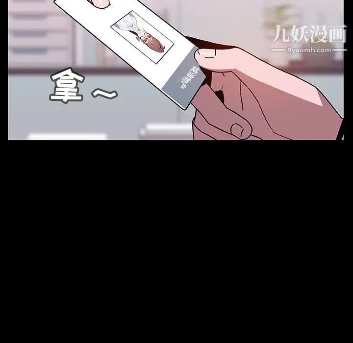 与上司的密约第16话