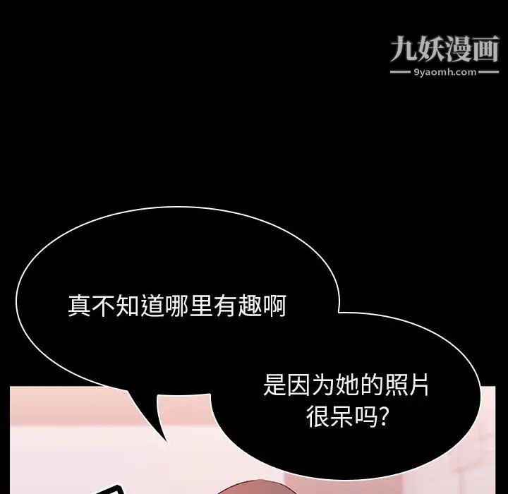 与上司的密约第16话