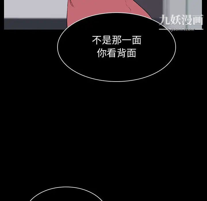 与上司的密约第16话