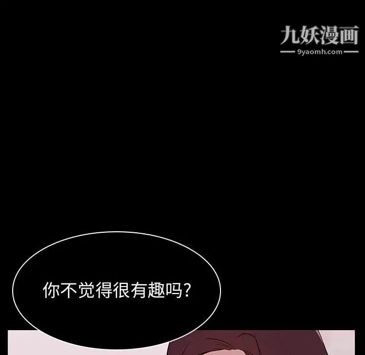 与上司的密约第16话