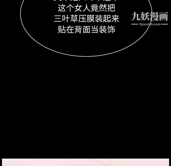 与上司的密约第16话