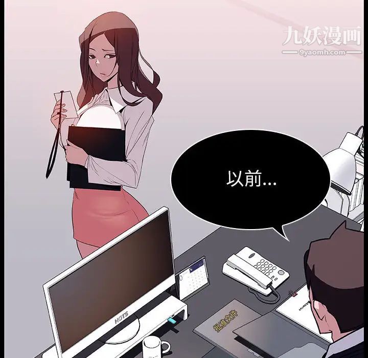 与上司的密约第16话