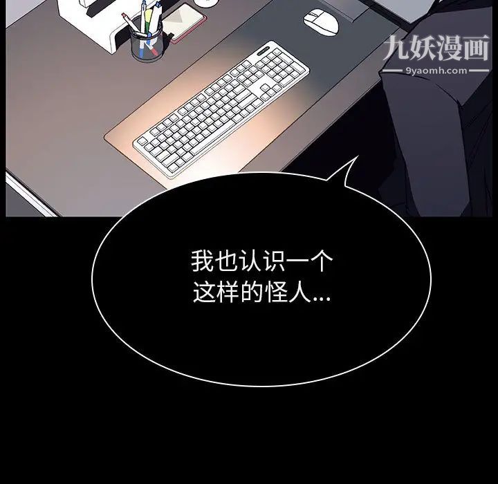 与上司的密约第16话