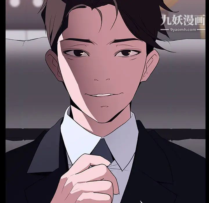 与上司的密约第16话