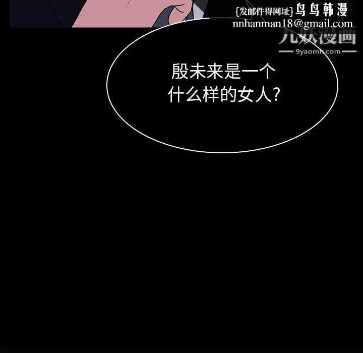 与上司的密约第16话