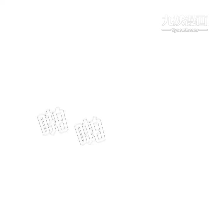 与上司的密约第16话