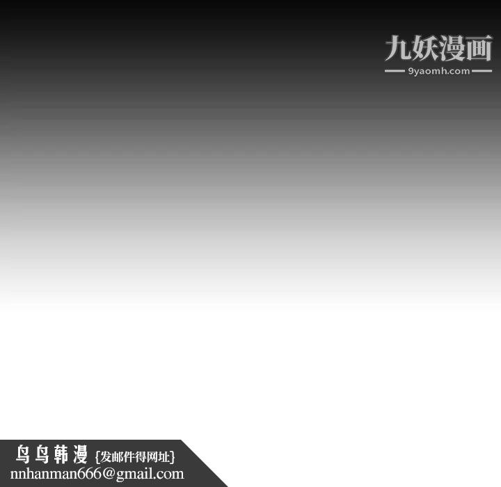 与上司的密约第16话